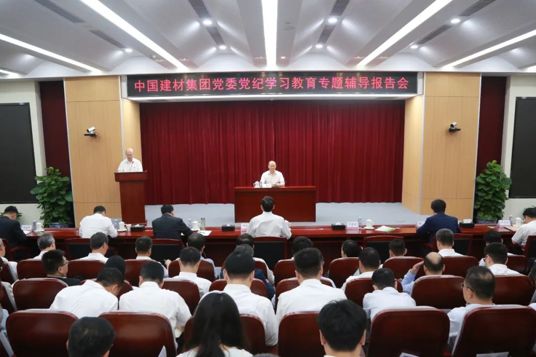 		CA88集团党委举行党纪学习教育专题向导报告会_CA88要闻_CA88集团有限公司	