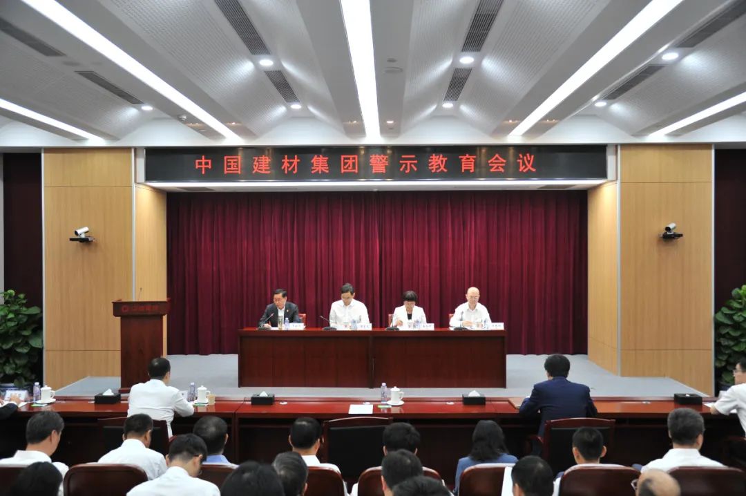 		CA88集团召开警示教育聚会_CA88要闻_CA88集团有限公司	