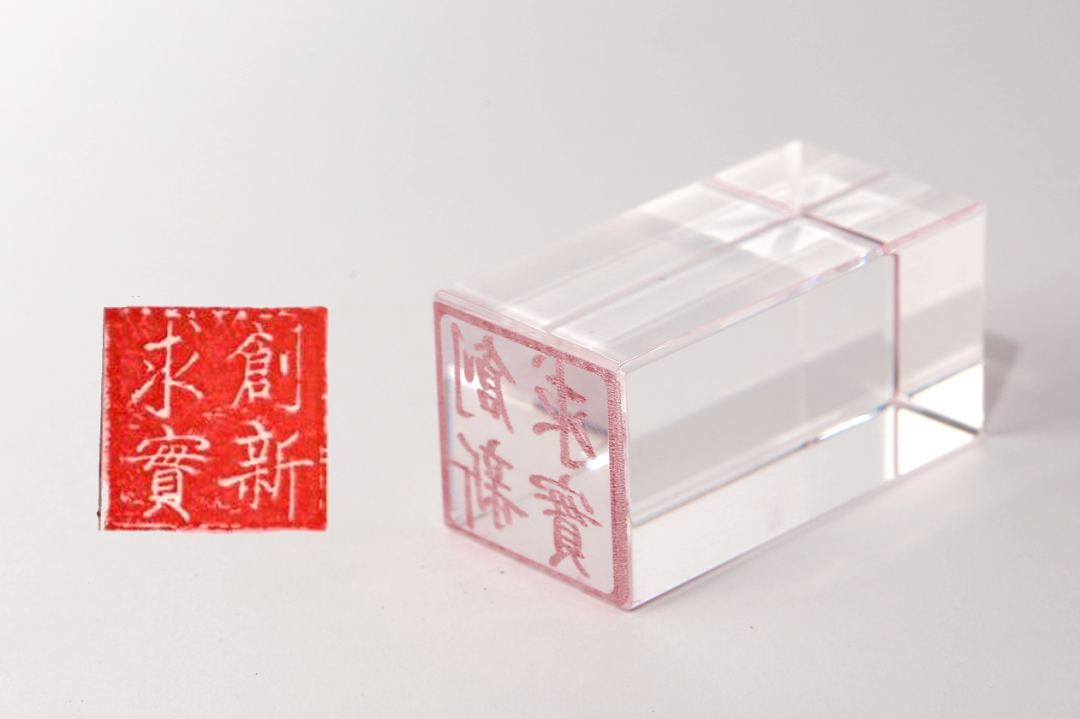		善用文化中心首次主题展，，，“抗击疫情 决胜小康"篆刻篇_责任与文化_CA88集团有限公司	