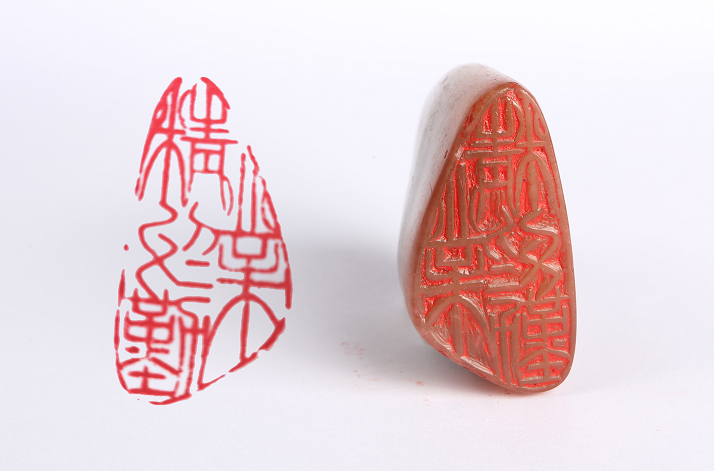 		善用文化中心首次主题展，，，“抗击疫情 决胜小康"篆刻篇_责任与文化_CA88集团有限公司	
