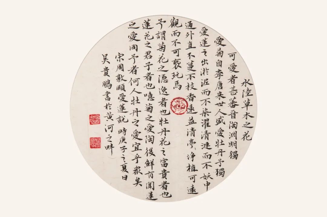 		善用文化中心“抗击疫情 决胜小康"首次主题展书法篇_责任与文化_CA88集团有限公司	