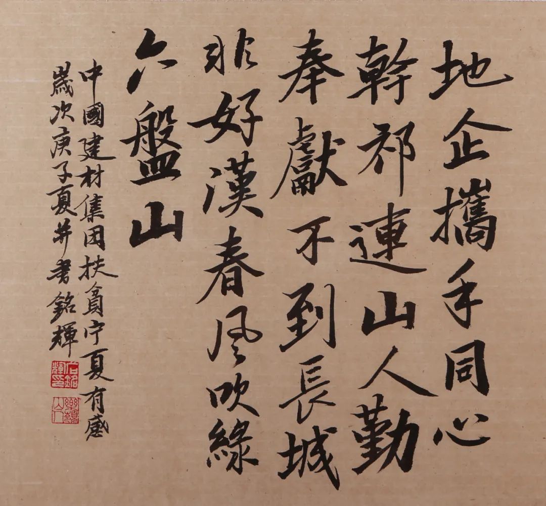 		善用文化中心“抗击疫情 决胜小康"首次主题展书法篇_责任与文化_CA88集团有限公司	