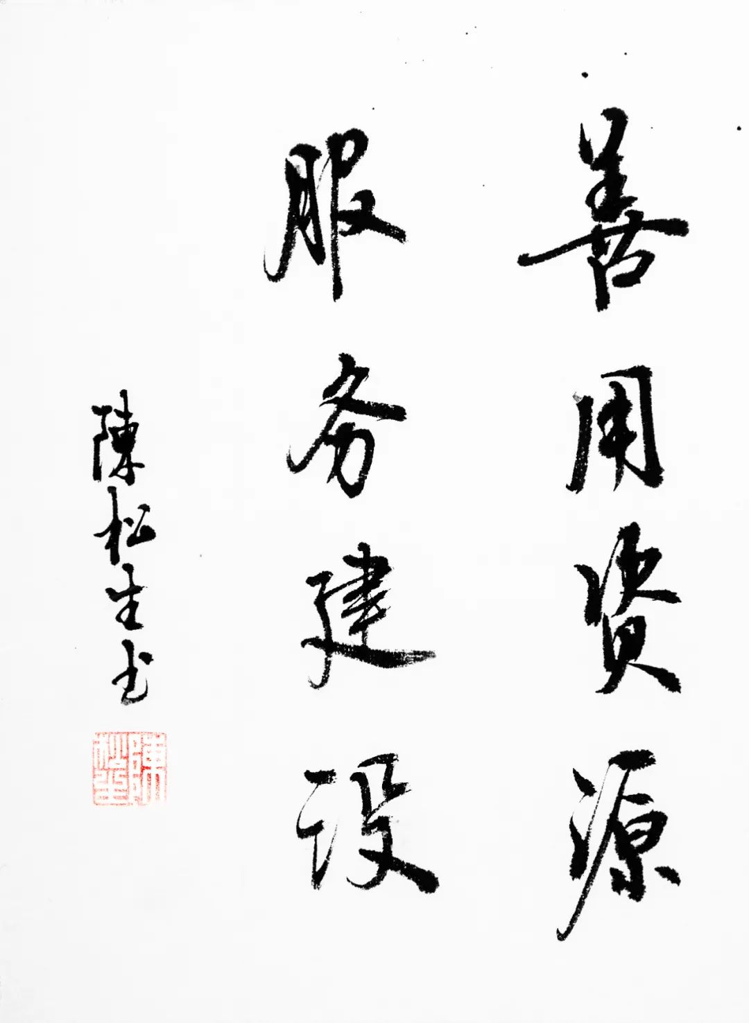 		善用文化中心“抗击疫情 决胜小康"首次主题展书法篇_责任与文化_CA88集团有限公司	