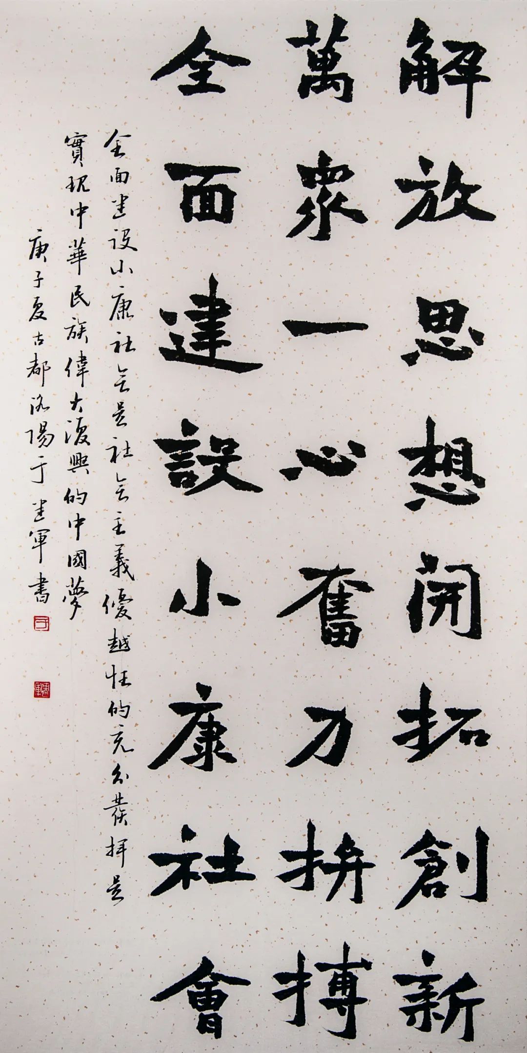 		善用文化中心“抗击疫情 决胜小康"首次主题展书法篇_责任与文化_CA88集团有限公司	