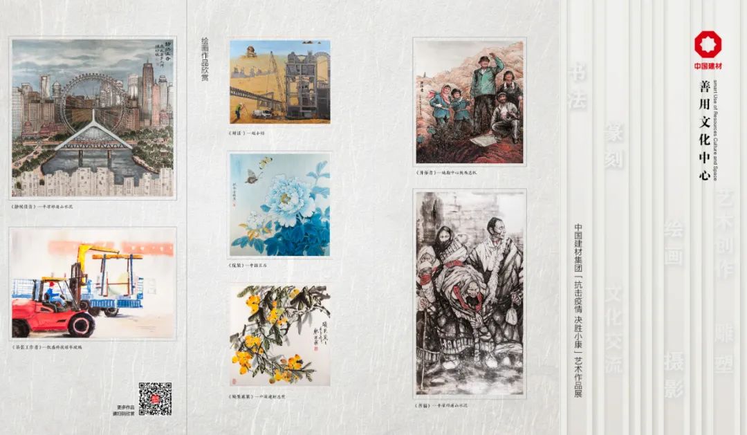 		善用文化中心首次主题展，，，，，“抗击疫情 决胜小康"绘画篇_责任与文化_CA88集团有限公司	