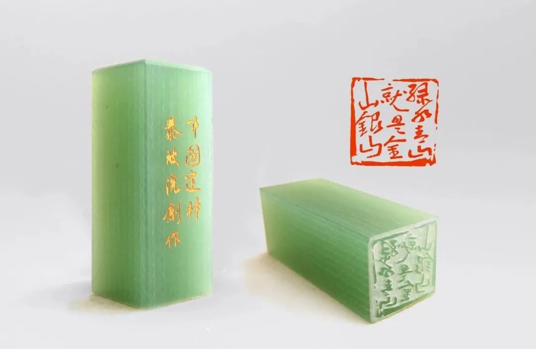 		印记中国2020决战脱贫奔小康公共篆刻展，，，，CA88集团新质料作品受到关注_责任与文化_CA88集团有限公司	