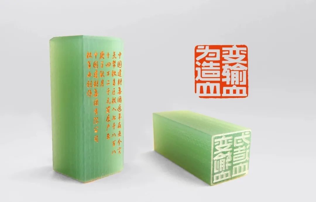 		印记中国2020决战脱贫奔小康公共篆刻展，，，，CA88集团新质料作品受到关注_责任与文化_CA88集团有限公司	