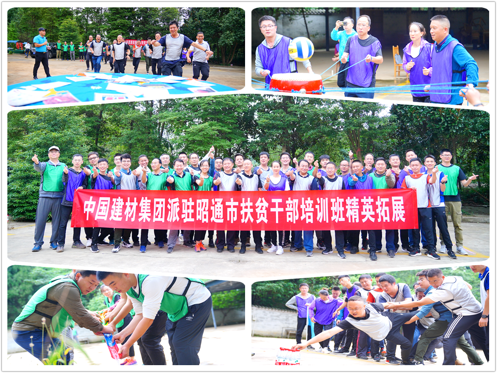 		CA88集团举行派驻昭通市扶贫干部培训班_责任与文化_CA88集团有限公司	