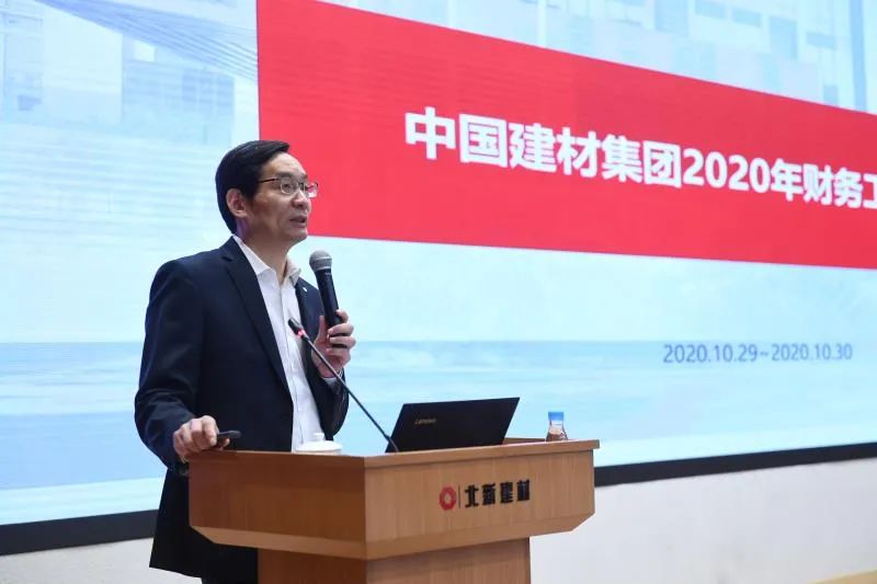 		CA88集团2020年财务事情会在京召开_CA88要闻_CA88集团有限公司	