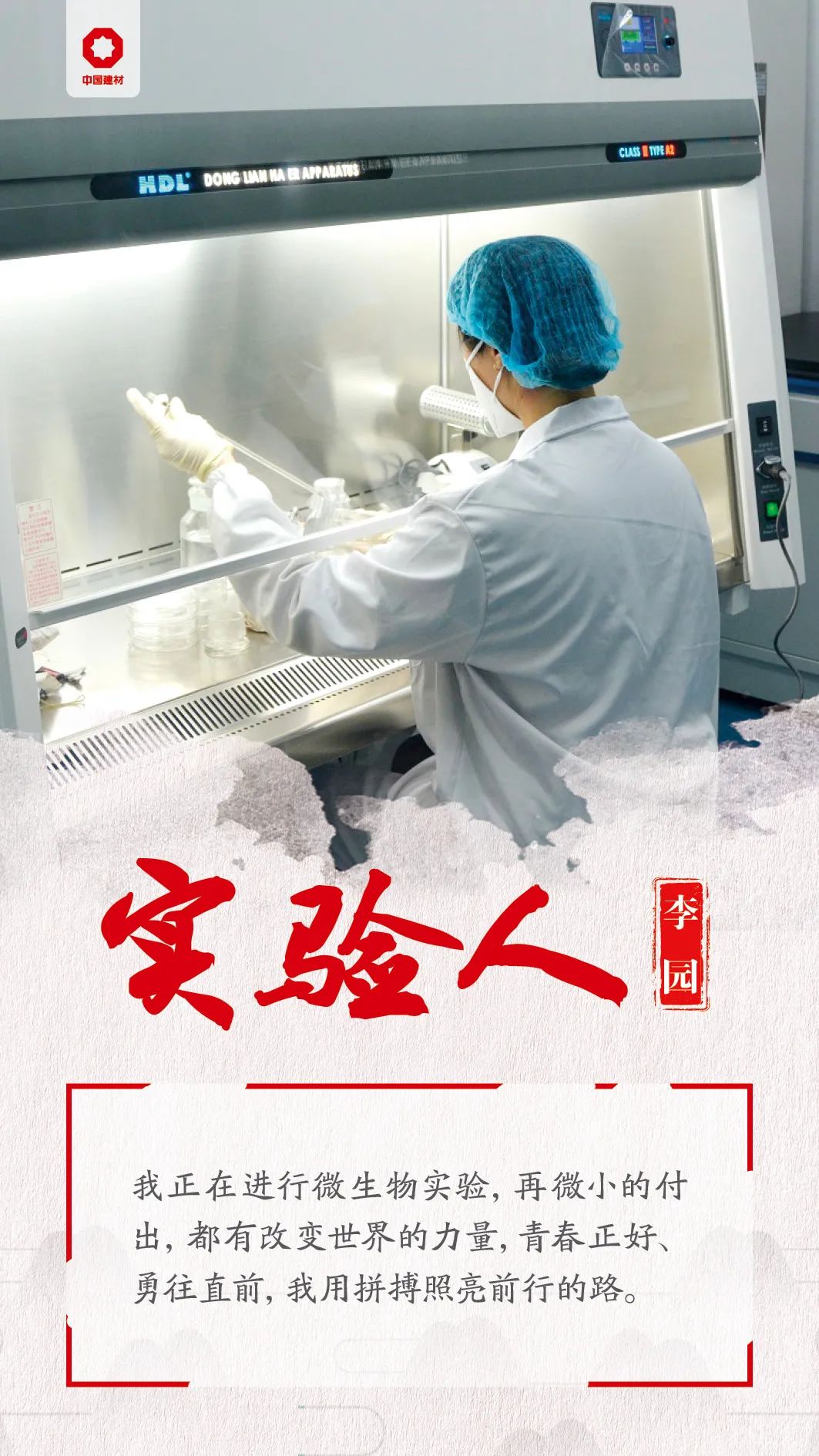 		我们都是新时代的CA88人！_人物_CA88集团有限公司	
