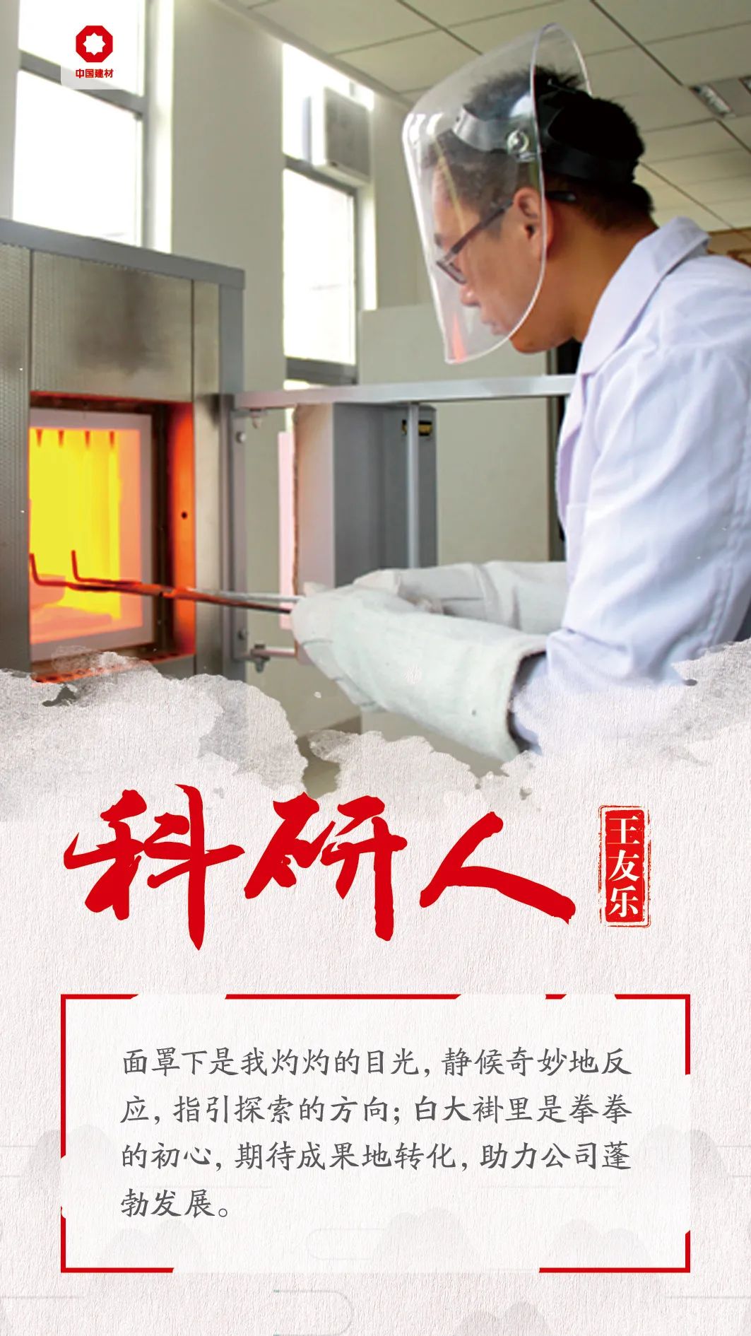 		我们都是新时代的CA88人！_人物_CA88集团有限公司	