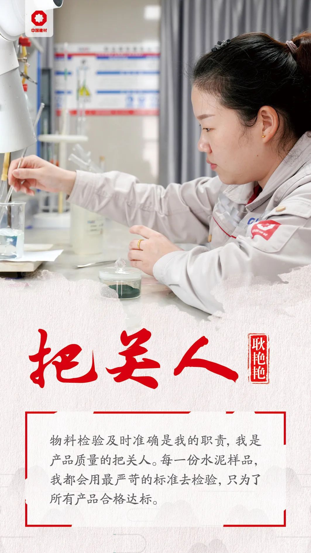 		我们都是新时代的CA88人！_人物_CA88集团有限公司	