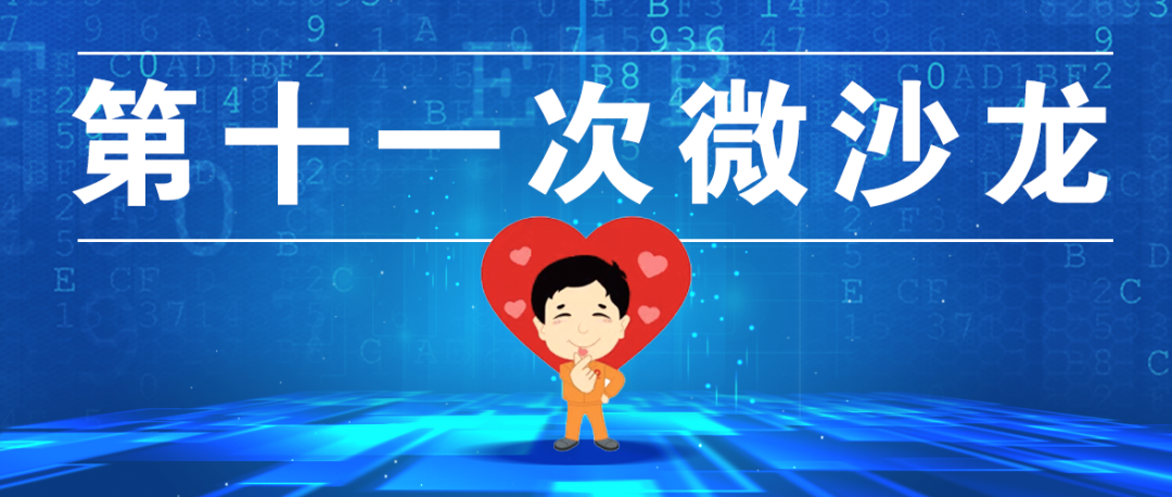 		文化建设与撒播怎样做到接地气，，，，，，有创意？？这期微沙龙给你谜底！_责任与文化_CA88集团有限公司	