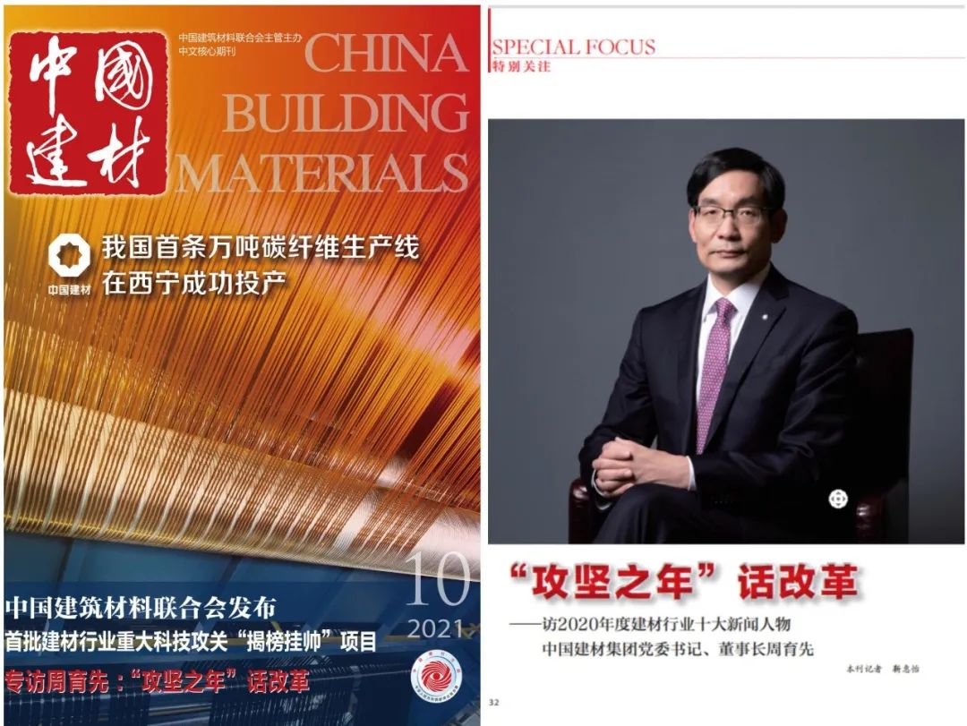 		国企刷新立异典范宣传暨媒体走进中建材报道集锦④_责任撒播_CA88集团有限公司	