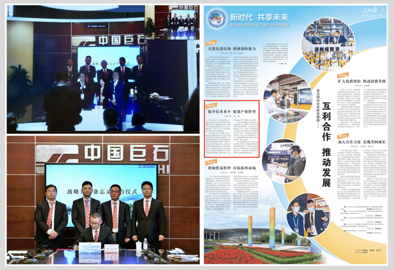 		CA88集团亮相第四届进博会_责任撒播_CA88集团有限公司	