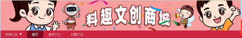 		料趣文创设计大赛获奖作品展示，，，，，感受工业精神与人文情怀的融合！_责任与文化_CA88集团有限公司	