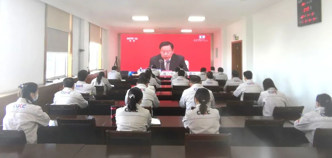 		中国联合水泥各企业迅速学习贯彻党的十九届六中全会精神_十九届六中全会_CA88集团有限公司	