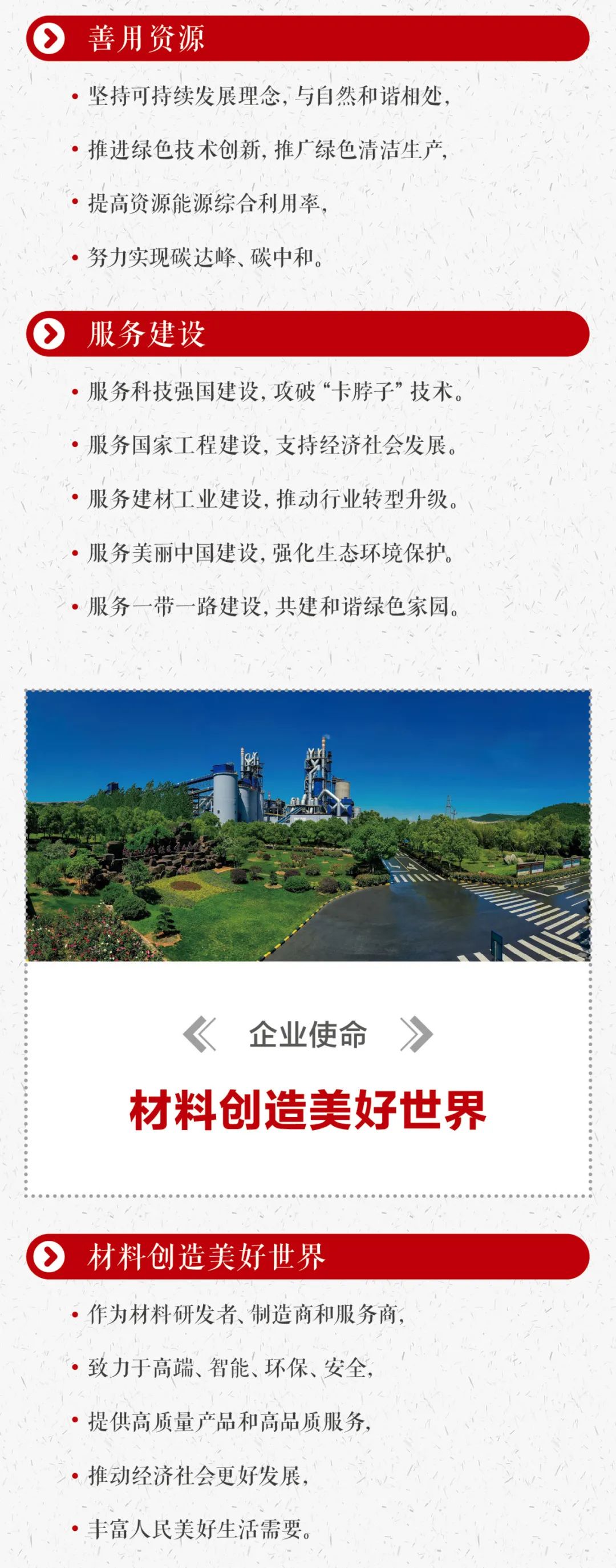 		这些文化内在，，，我们要掌握！_责任与文化_CA88集团有限公司	