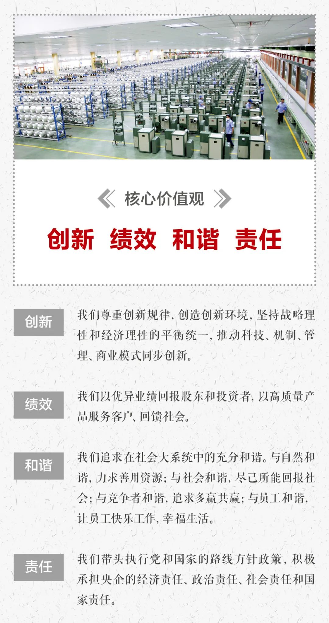 		这些文化内在，，，我们要掌握！_责任与文化_CA88集团有限公司	