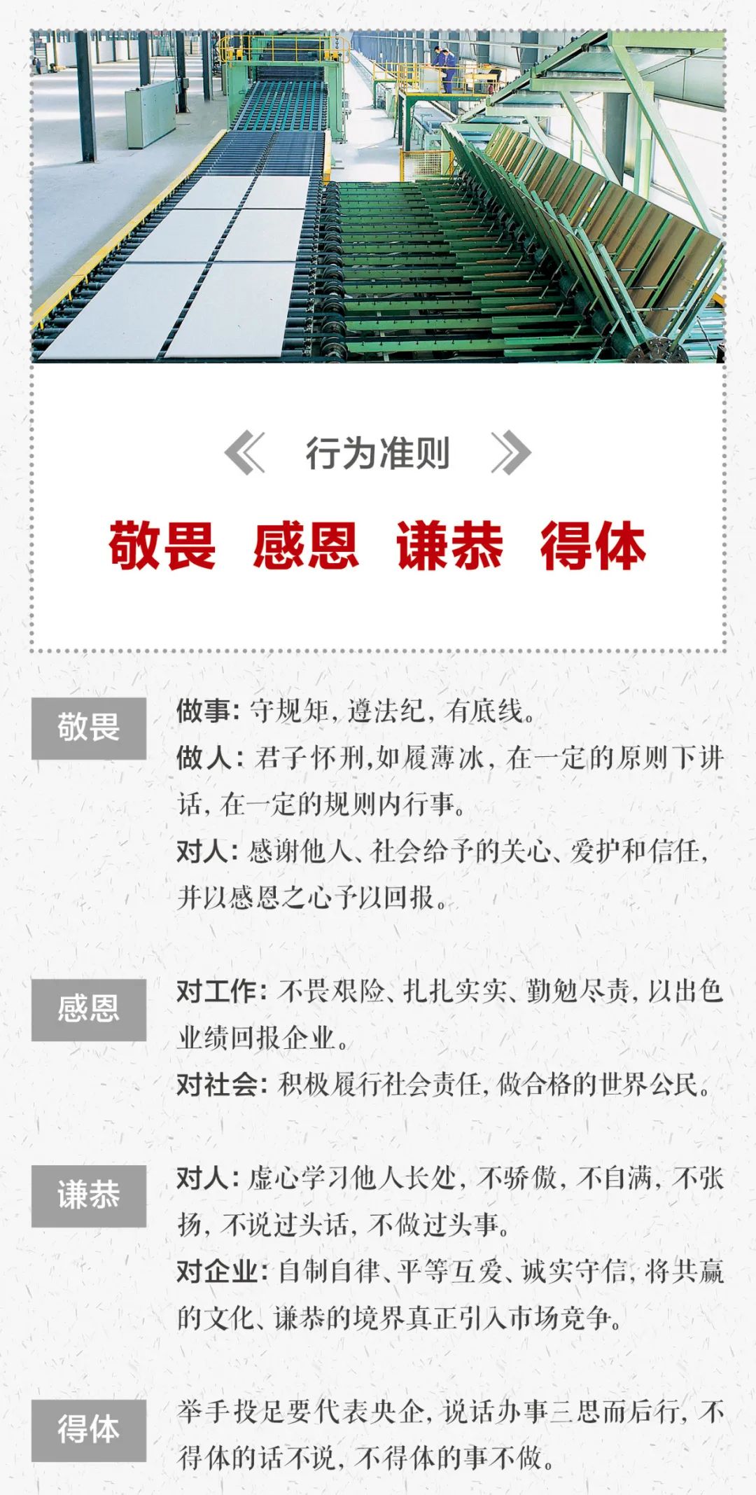 		这些文化内在，，，我们要掌握！_责任与文化_CA88集团有限公司	
