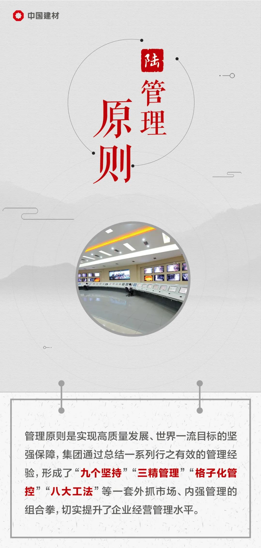 		这些文化内在，，，我们要掌握！_责任与文化_CA88集团有限公司	