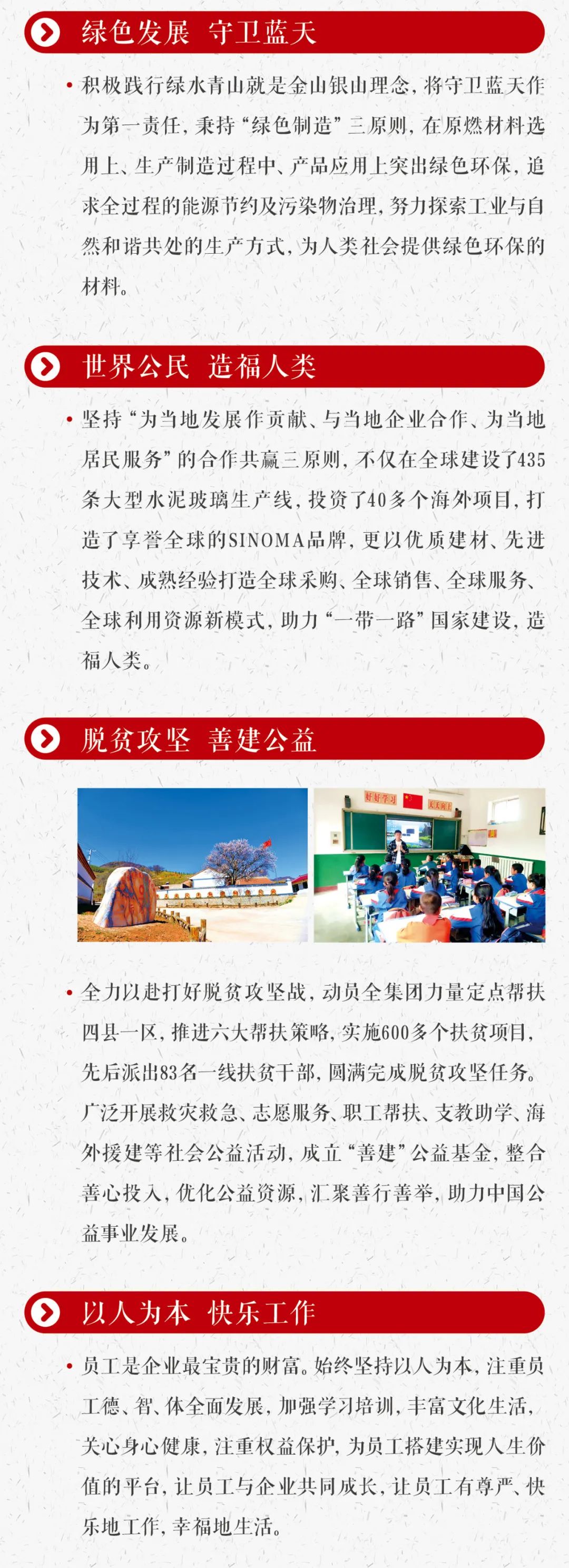 		文化落地这样做，，，这本手册告诉你！_责任与文化_CA88集团有限公司	