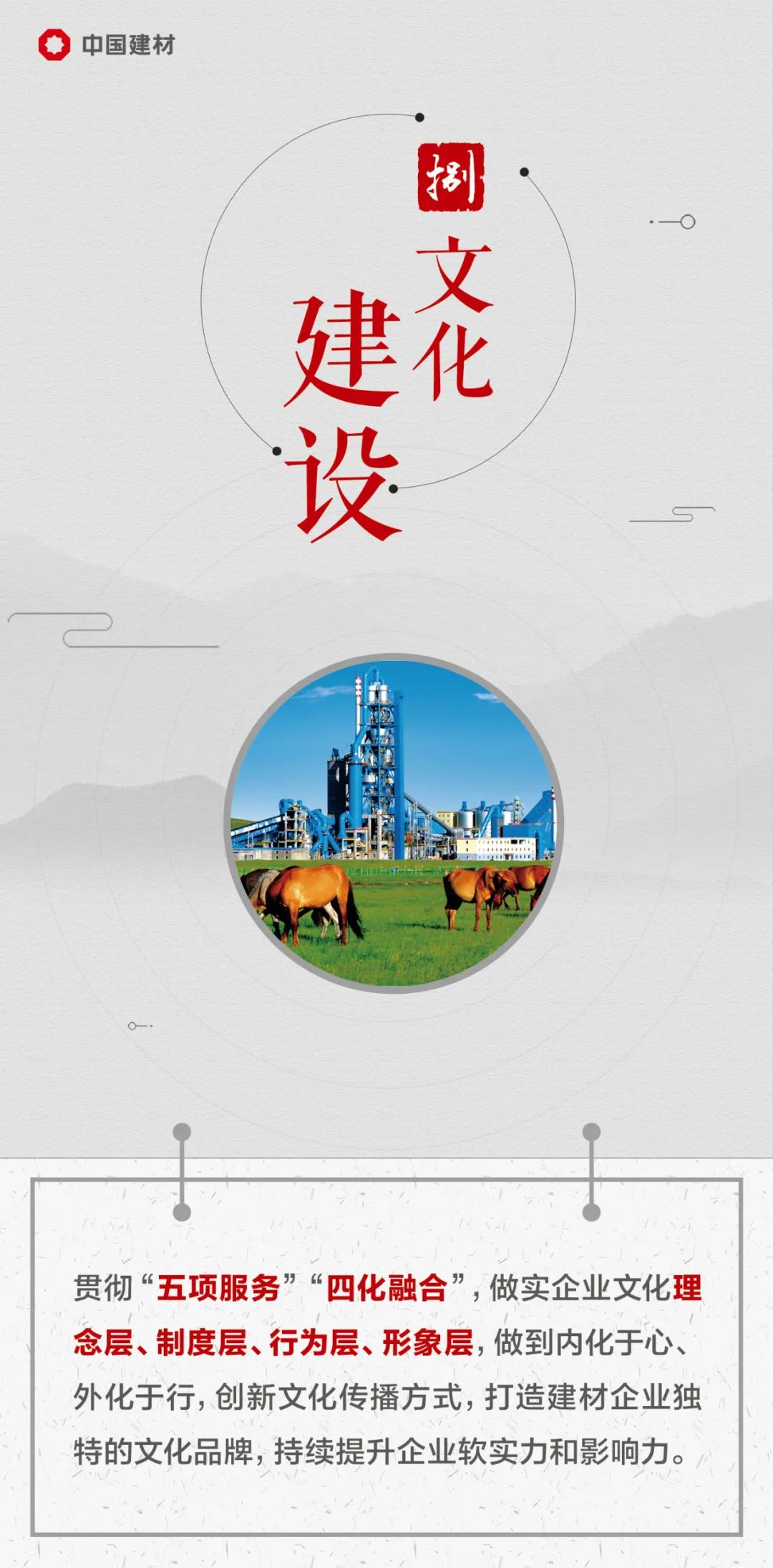 		文化落地这样做，，，这本手册告诉你！_责任与文化_CA88集团有限公司	