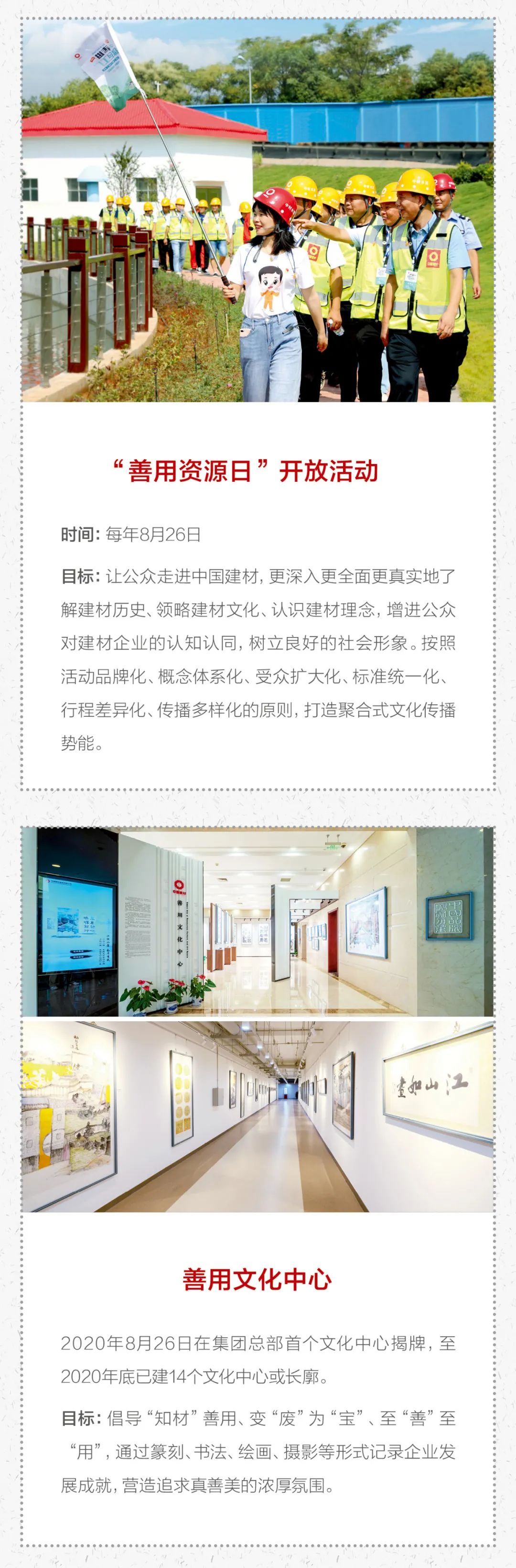 		文化落地这样做，，，这本手册告诉你！_责任与文化_CA88集团有限公司	