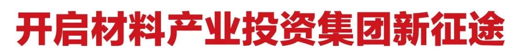 		CA88杂志专访 | 周育先：开启质料工业投资集团新征途_责任动态_CA88集团有限公司	