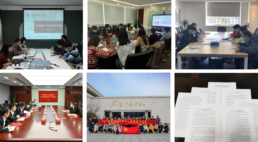 		我们各级团组织掀起学习十九届五中全会精神热潮_责任与文化_CA88集团有限公司	