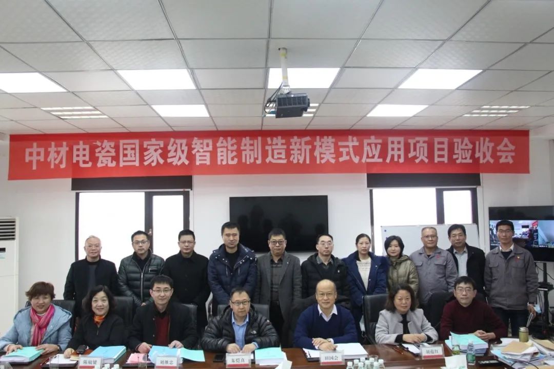 		中材电瓷智能制造新模式应用项目顺遂通过验收_科技立异_CA88集团有限公司	