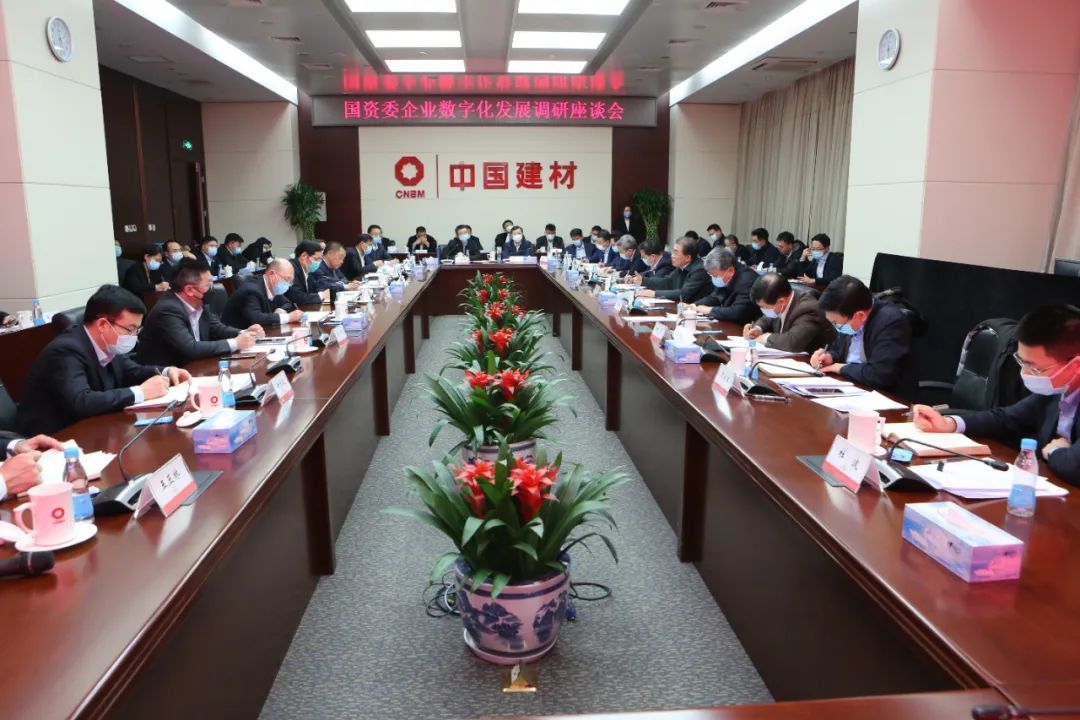 		翁杰明出席国资委加速企业数字化生长调研座谈会_CA88要闻_CA88集团有限公司	