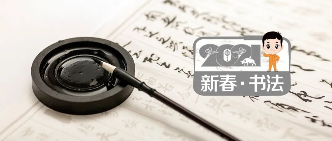 		新春新感受 | 我们挥毫泼墨抒发爱国爱企情怀_责任与文化_CA88集团有限公司	