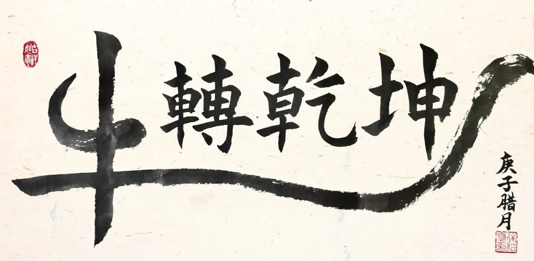 		新春新感受 | 我们挥毫泼墨抒发爱国爱企情怀_责任与文化_CA88集团有限公司	