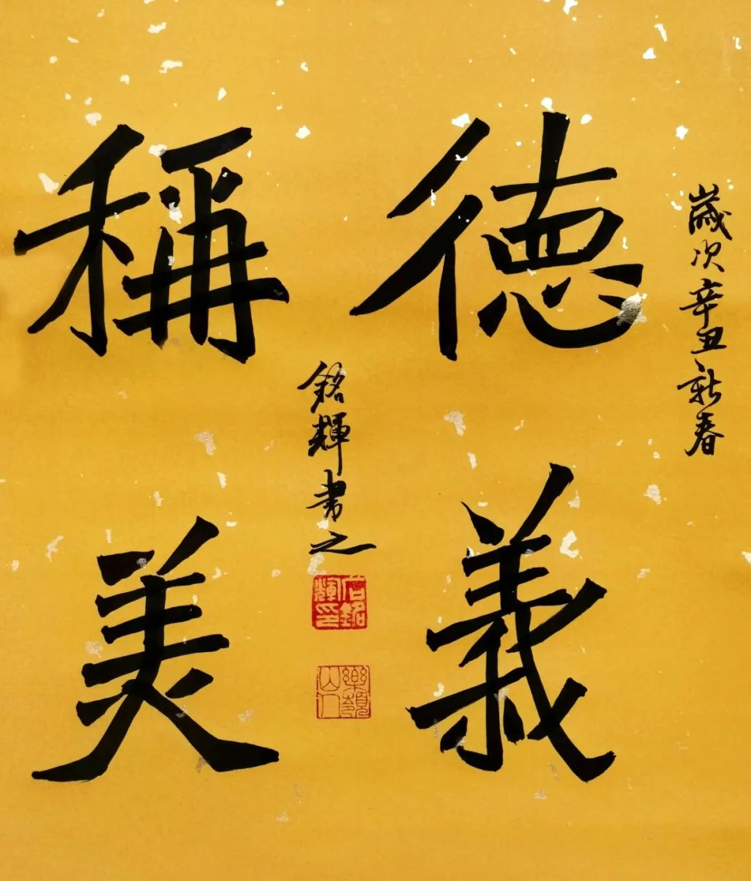 		新春新感受 | 我们挥毫泼墨抒发爱国爱企情怀_责任与文化_CA88集团有限公司	