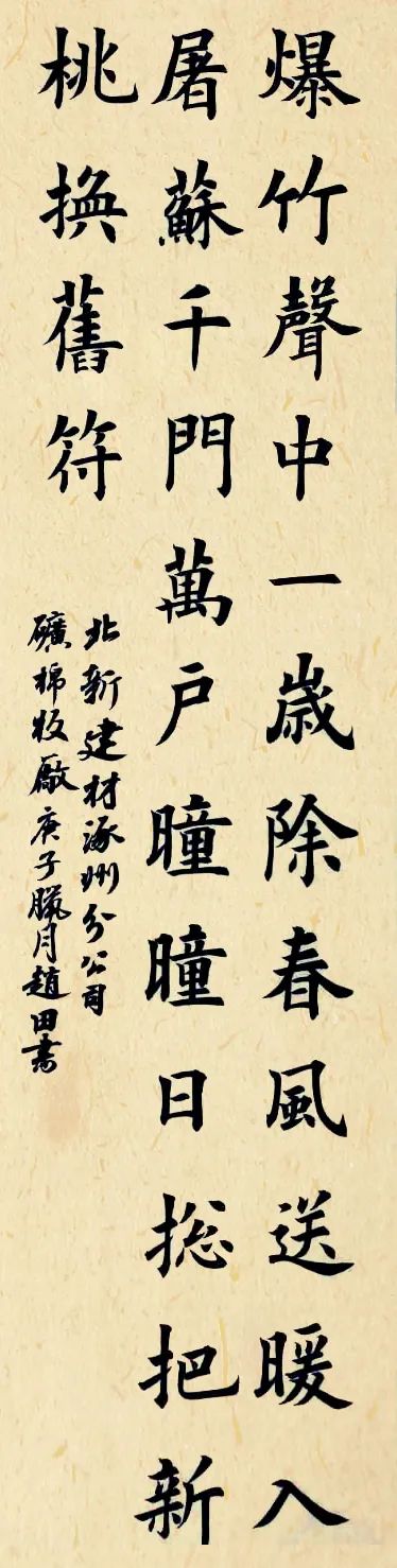 		新春新感受 | 我们挥毫泼墨抒发爱国爱企情怀_责任与文化_CA88集团有限公司	