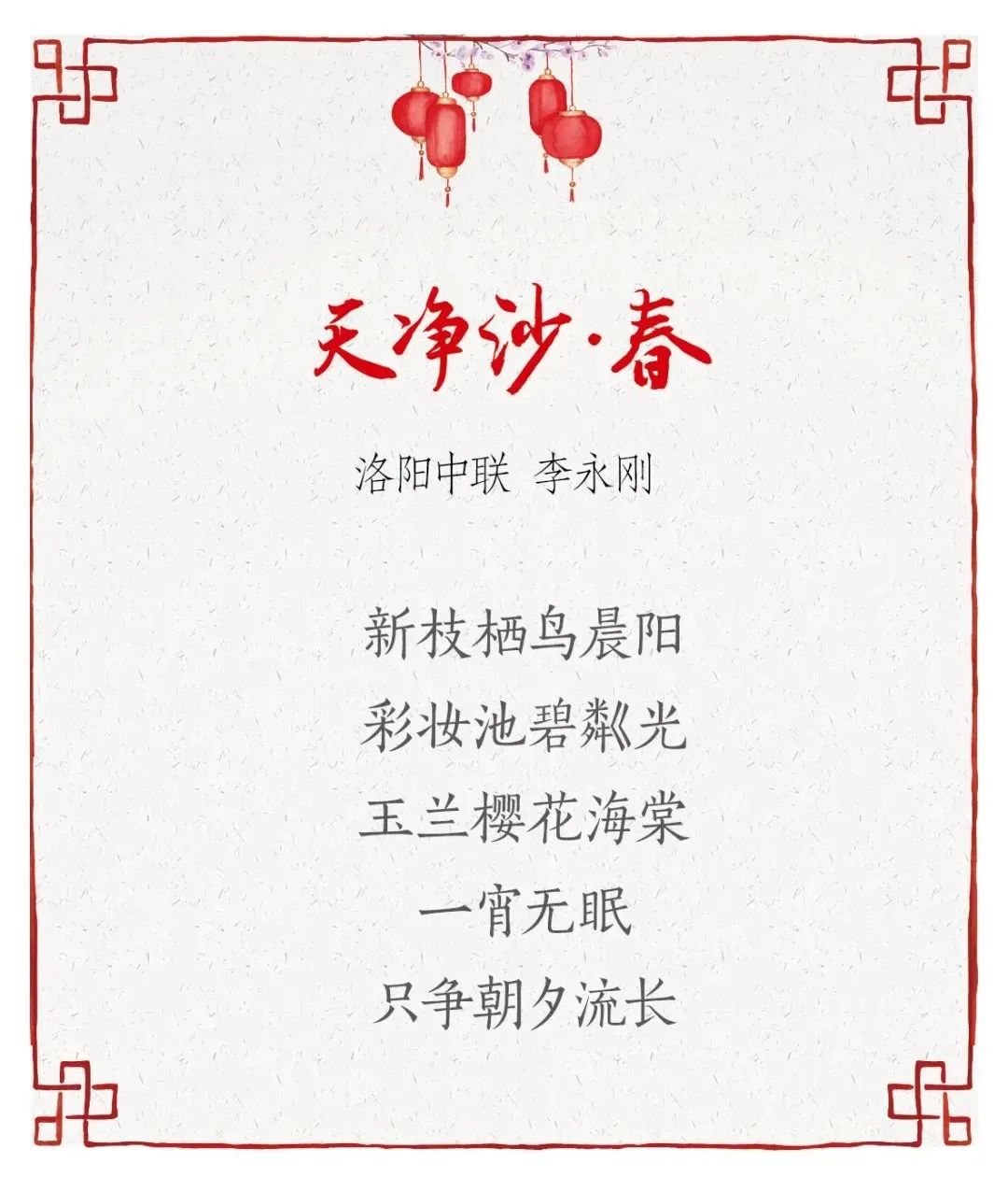 		新春寄心语 | 我们用诗歌表达喜悦，，寄托希望_责任与文化_CA88集团有限公司	