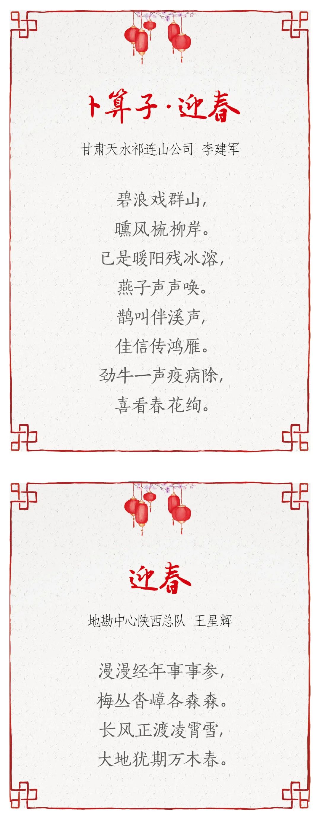 		新春寄心语 | 我们用诗歌表达喜悦，，寄托希望_责任与文化_CA88集团有限公司	