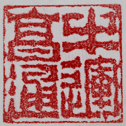 		新春新风貌 | 我们以质料铸？？？？？膛Ｆ磁＃，，，祝各人牛年大吉_责任与文化_CA88集团有限公司	