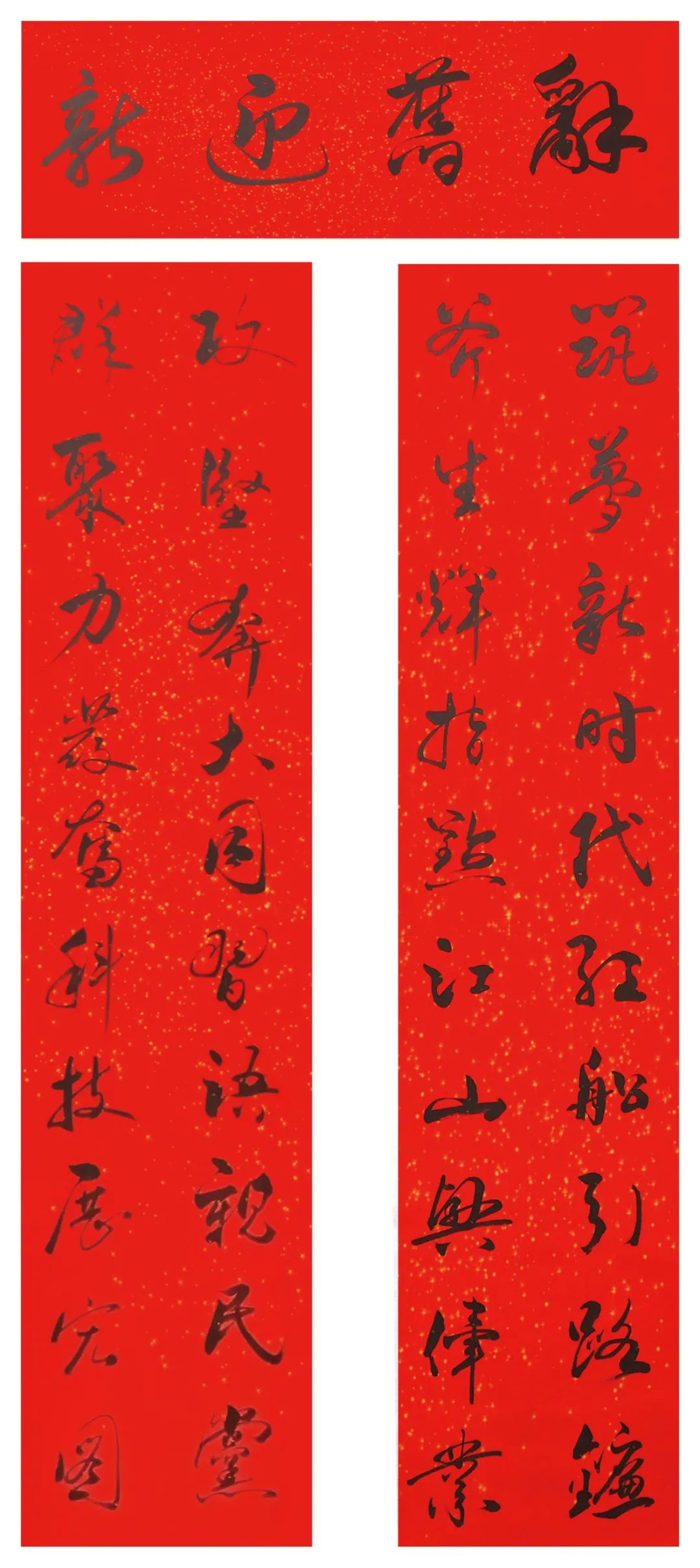 		新春迎喜事 | 建材春联大放送，，新年好运滔滔来_责任与文化_CA88集团有限公司	