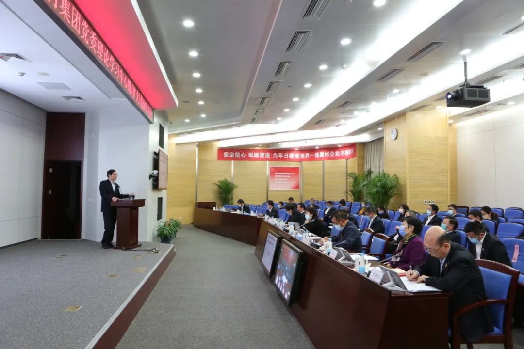 		新年首次党委中心组学习会学了啥②碳达峰、碳中和战略安排_CA88要闻_CA88集团有限公司	