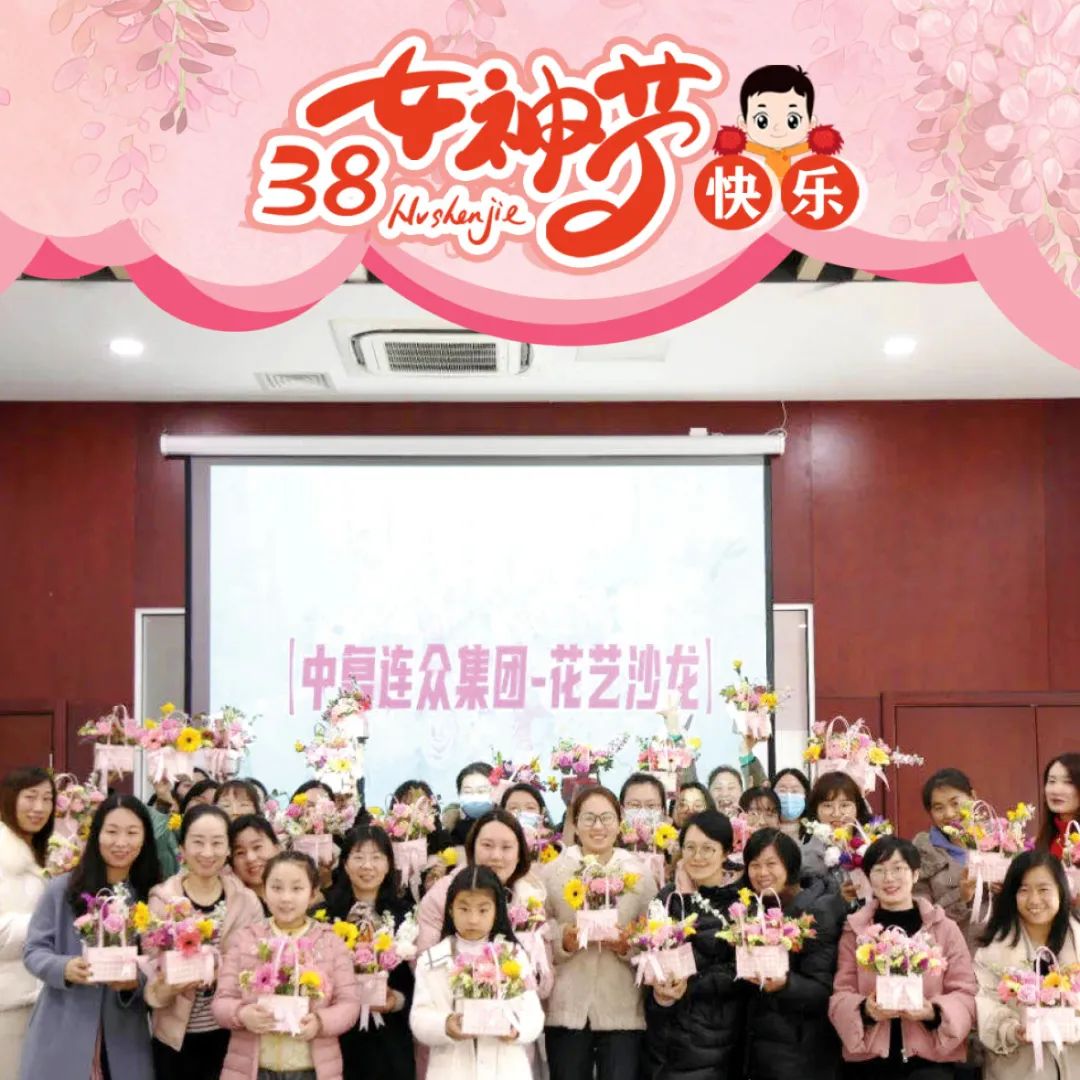		三八节到乐无边，，建材女神笑开颜_责任与文化_CA88集团有限公司	