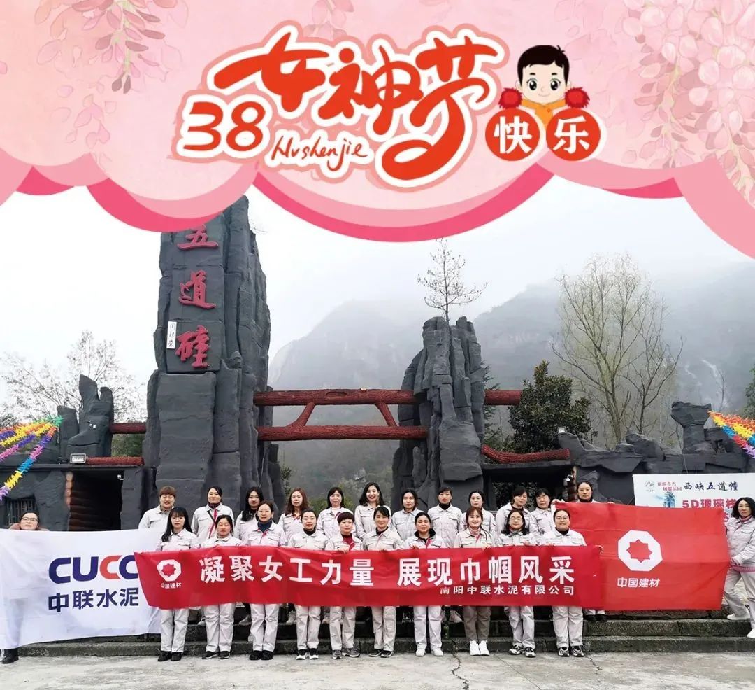 		三八节到乐无边，，建材女神笑开颜_责任与文化_CA88集团有限公司	