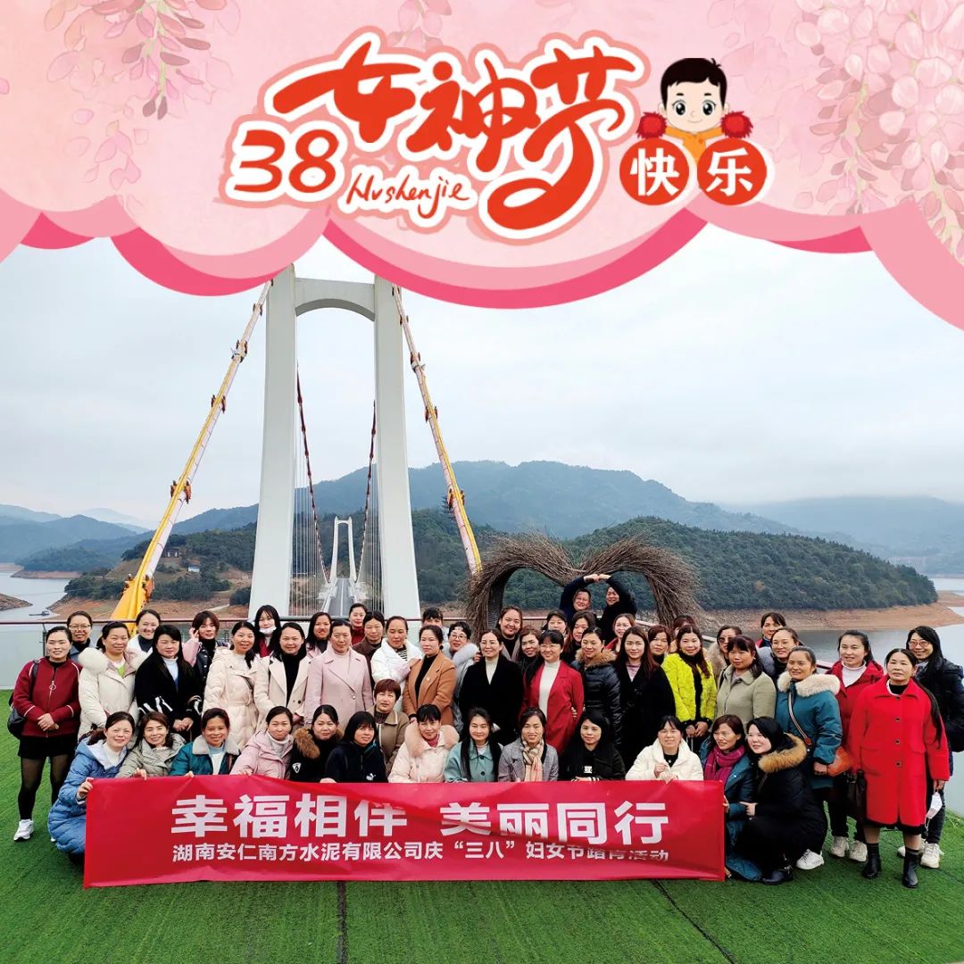 		三八节到乐无边，，建材女神笑开颜_责任与文化_CA88集团有限公司	