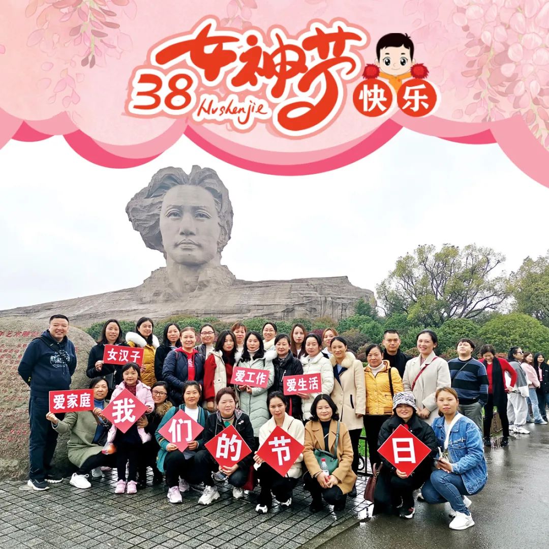 		三八节到乐无边，，建材女神笑开颜_责任与文化_CA88集团有限公司	