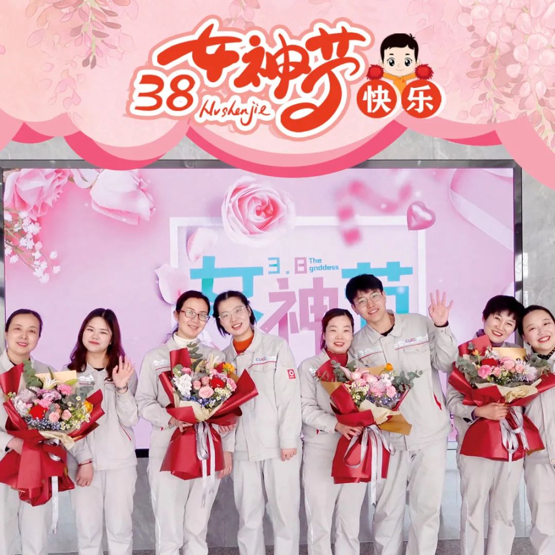 		三八节到乐无边，，建材女神笑开颜_责任与文化_CA88集团有限公司	