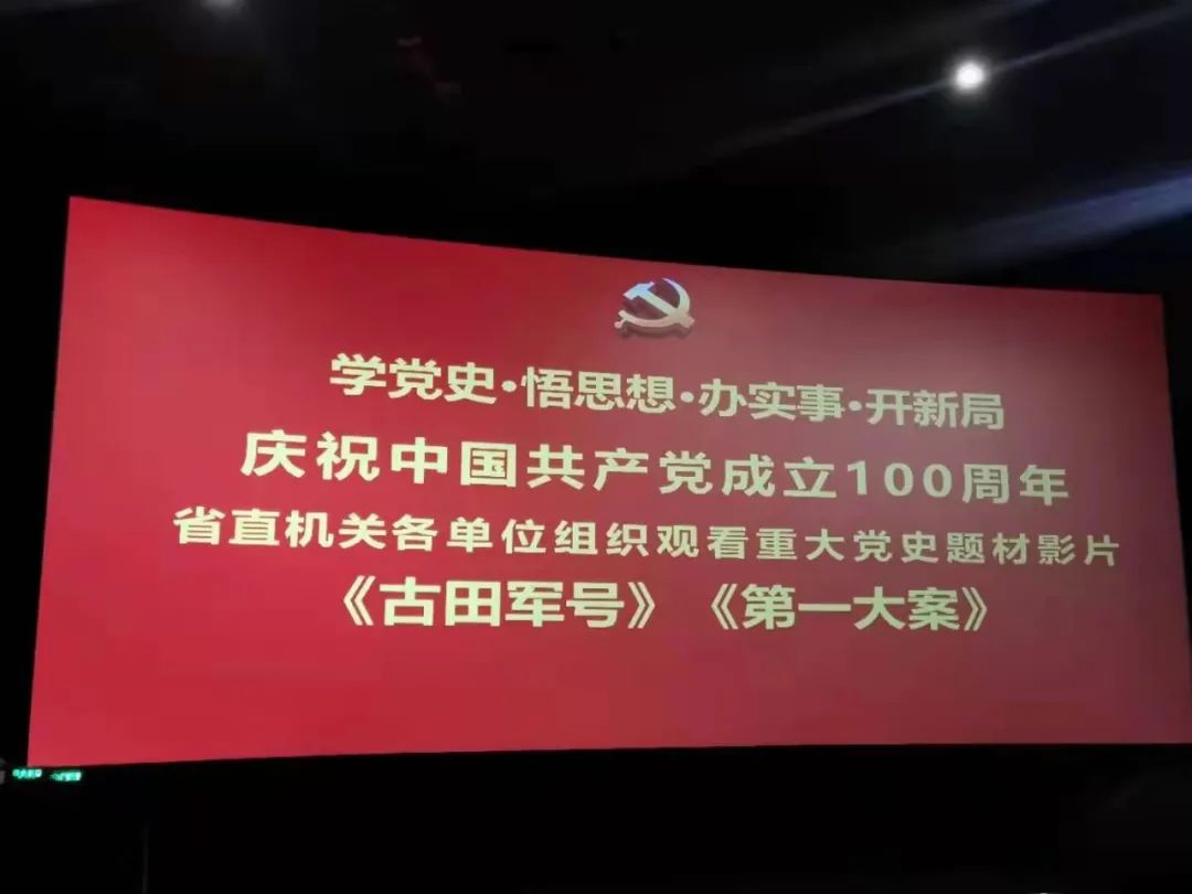 		钟表所组织开展“学党史 知党恩 跟党走”主题观影活动_学习动态_CA88集团有限公司	