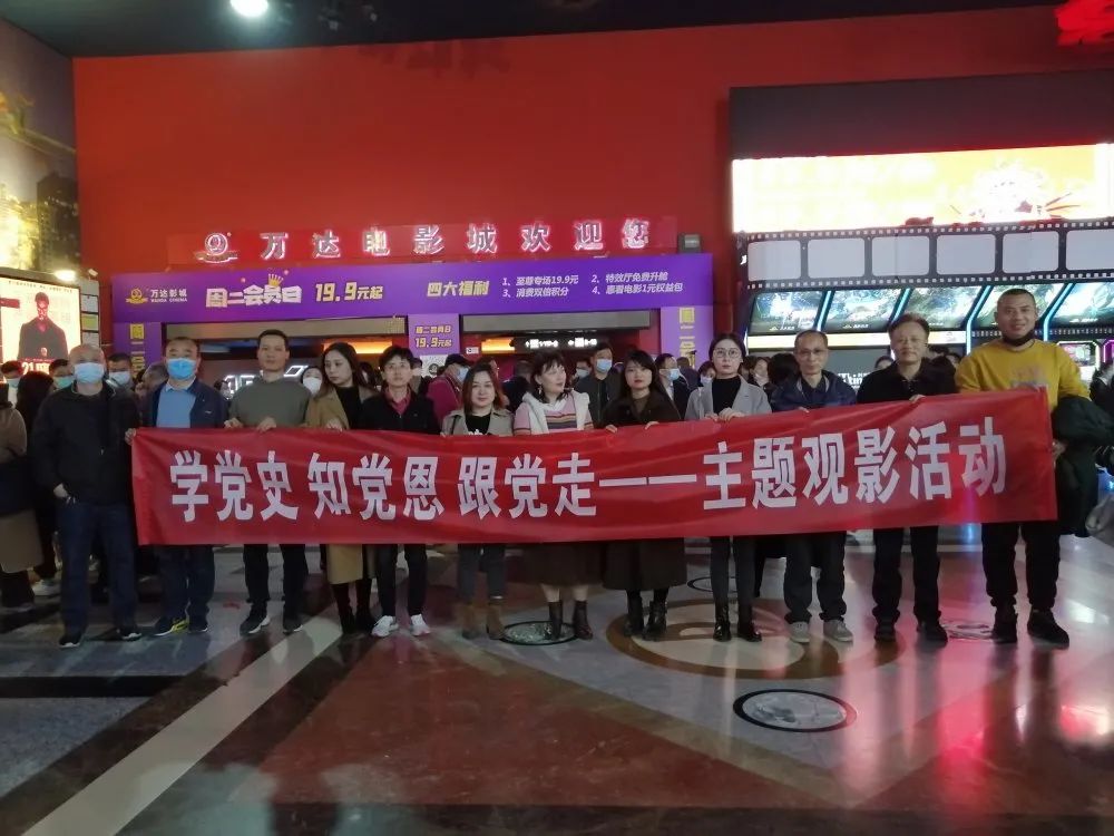 		钟表所组织开展“学党史 知党恩 跟党走”主题观影活动_学习动态_CA88集团有限公司	