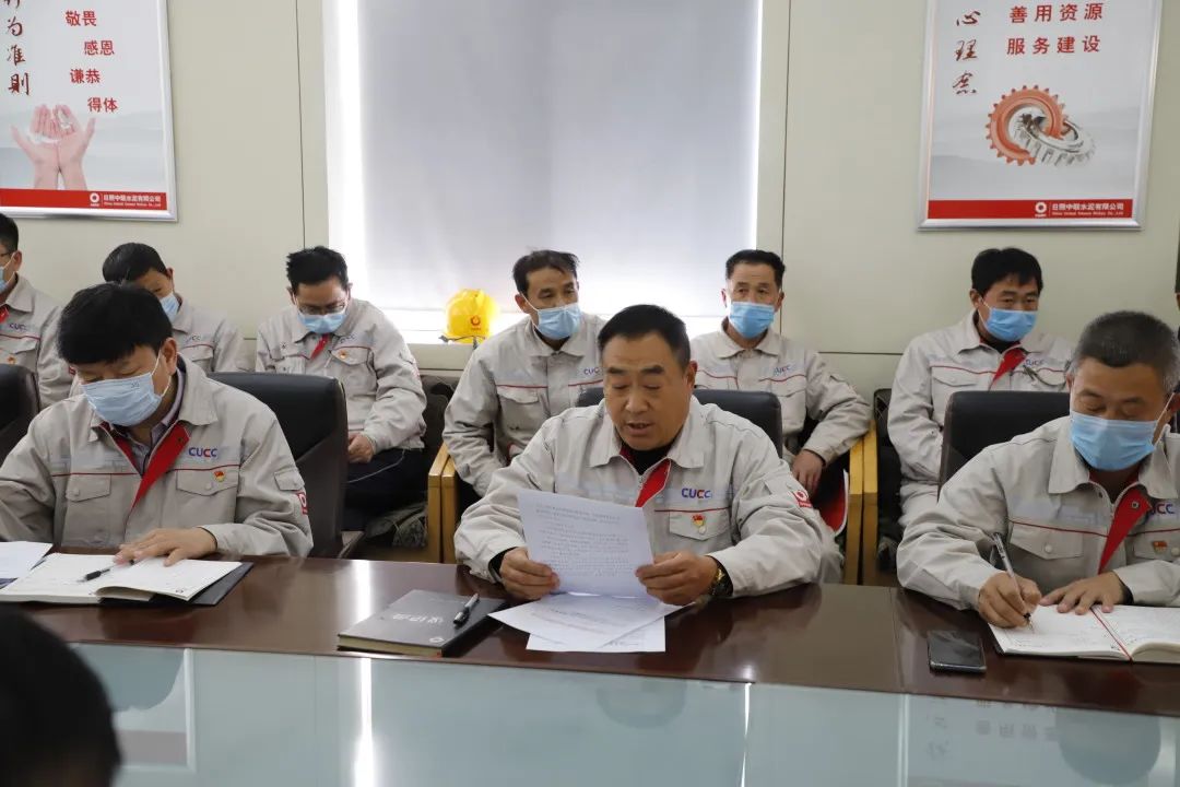 		日照中联召开党史学习教育发动安排大会_学习动态_CA88集团有限公司	