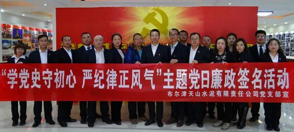 		迎百年 学党史 铭初心③丨天山股份各公司开展形式多样的党史学习教育活动_学习动态_CA88集团有限公司	